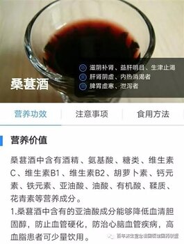 价格:品牌:尺寸:桑葚酒,念祖堂,红酒,葡萄酒联系人:刘桂瑜微信号